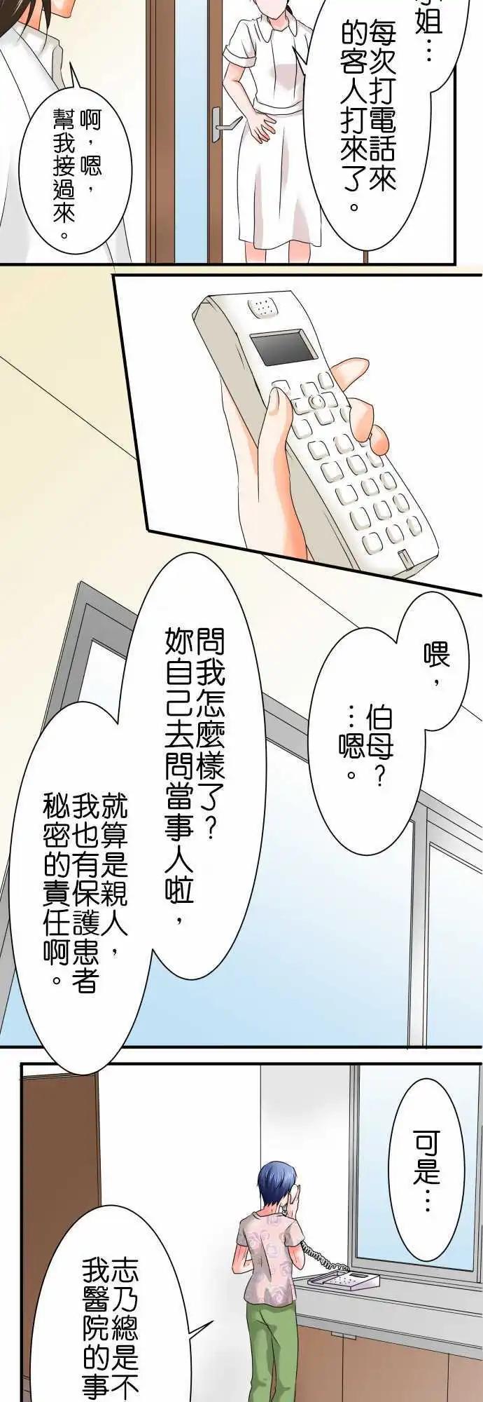 第53话 医院7
