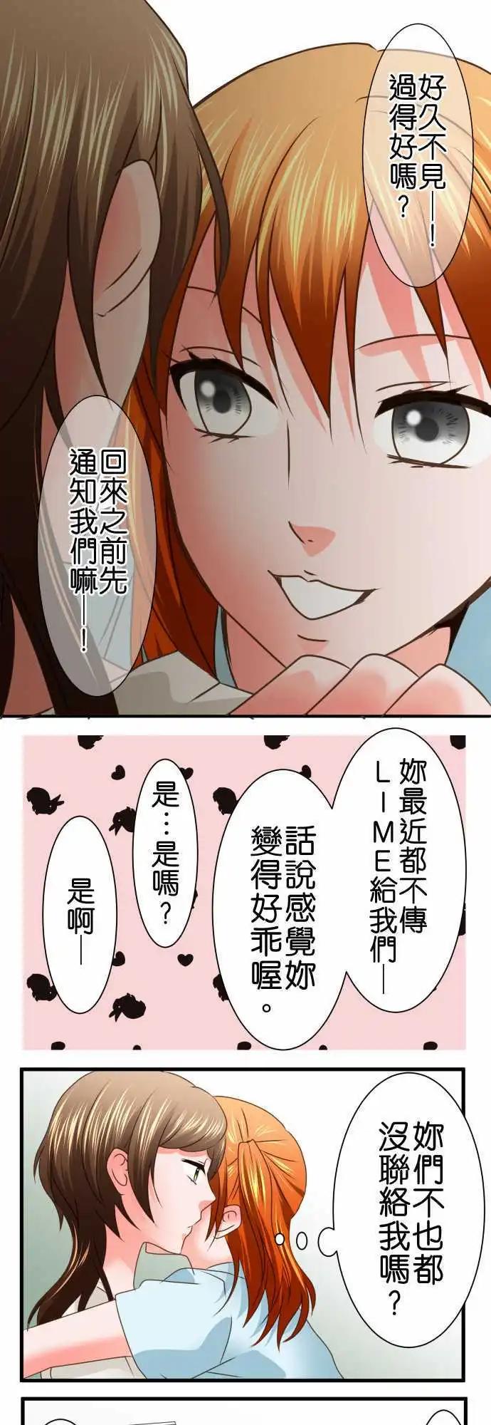 第90话 祭品10