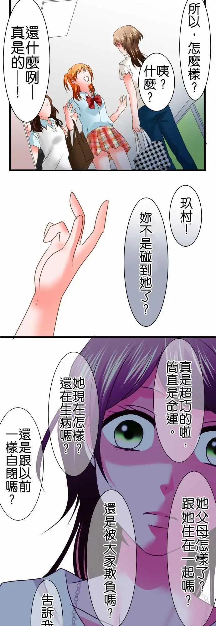 第90话 祭品11