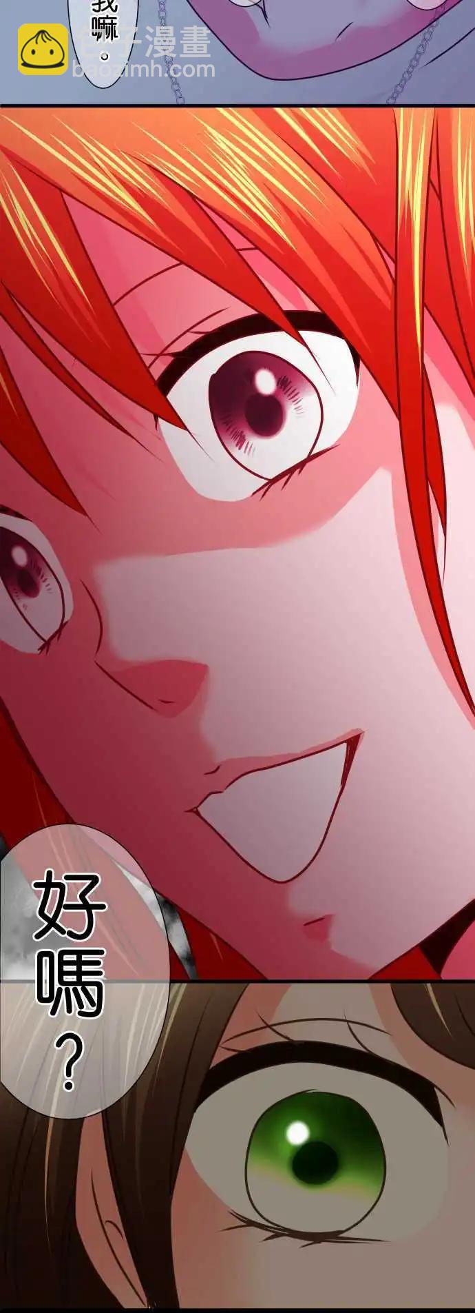 第90话 祭品12