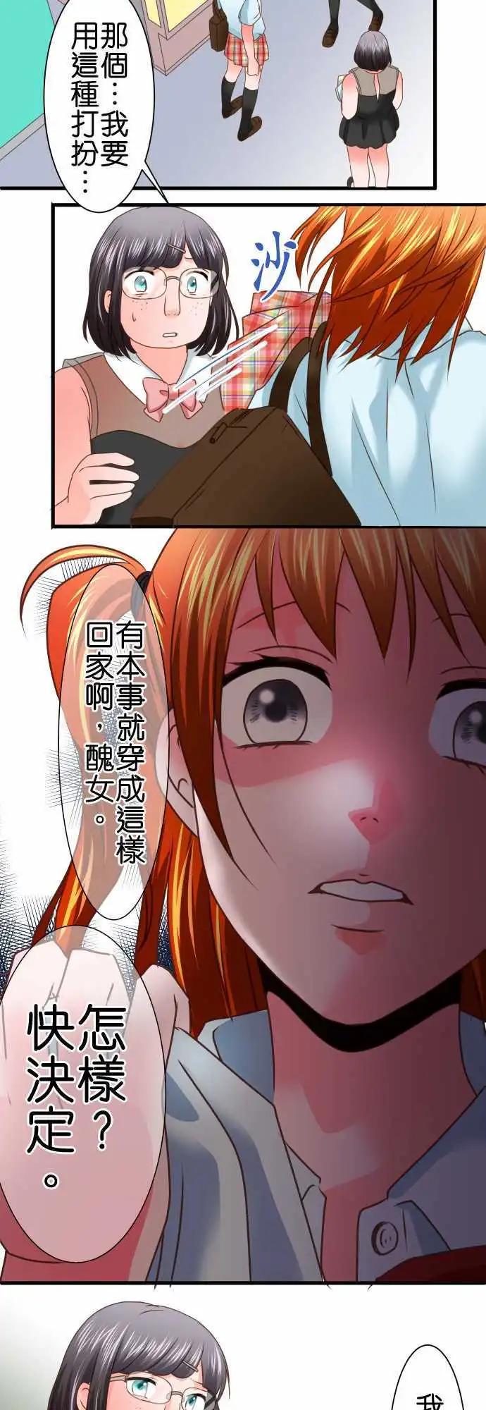 第90话 祭品2