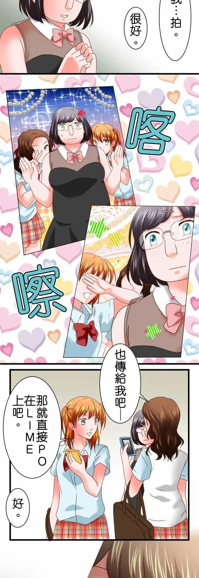 第90话 祭品3