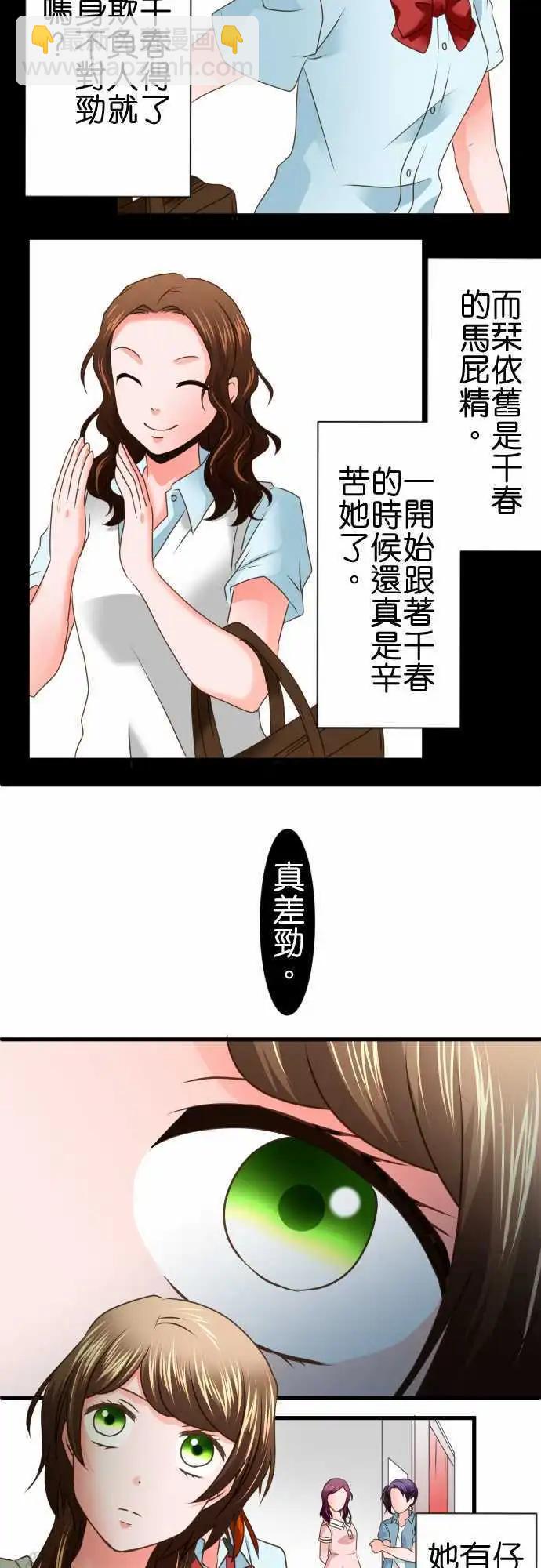 第90话 祭品5