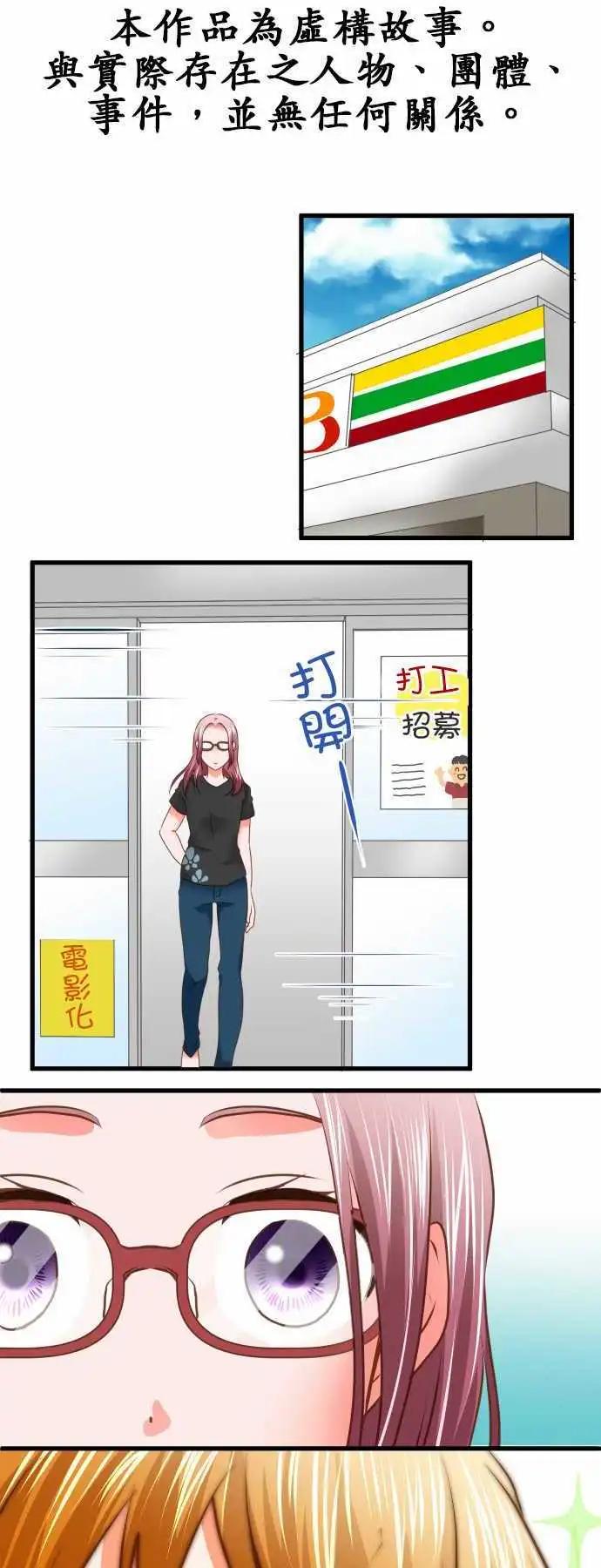 第97话 男朋友0