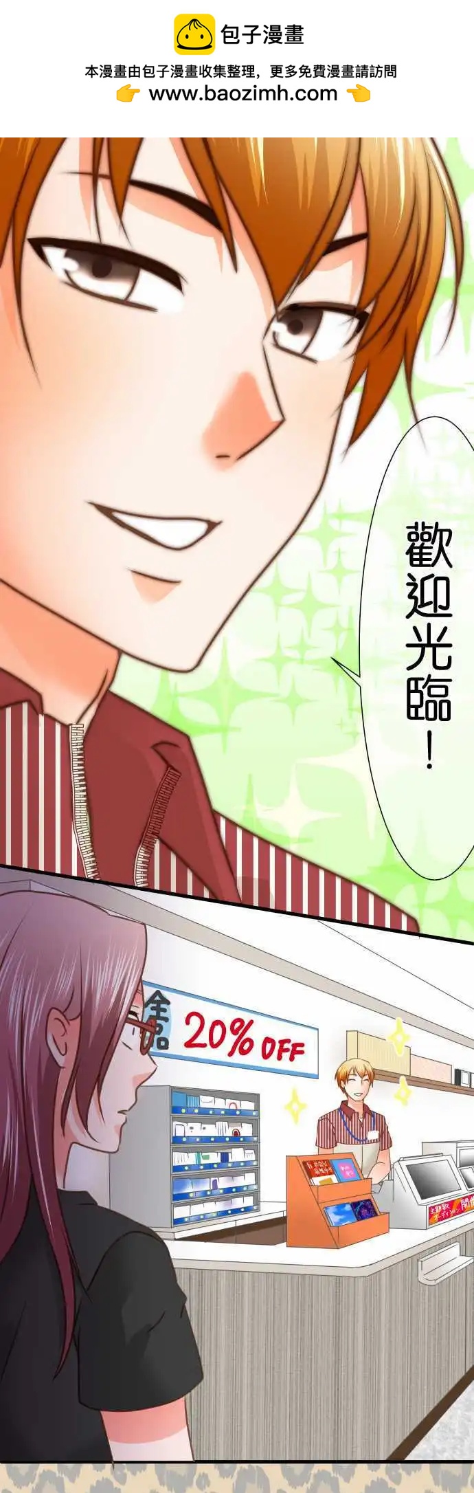 第97话 男朋友1