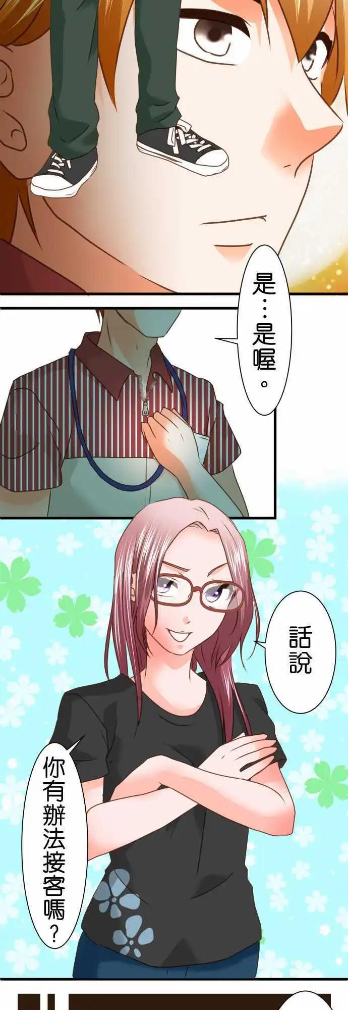 第97话 男朋友6