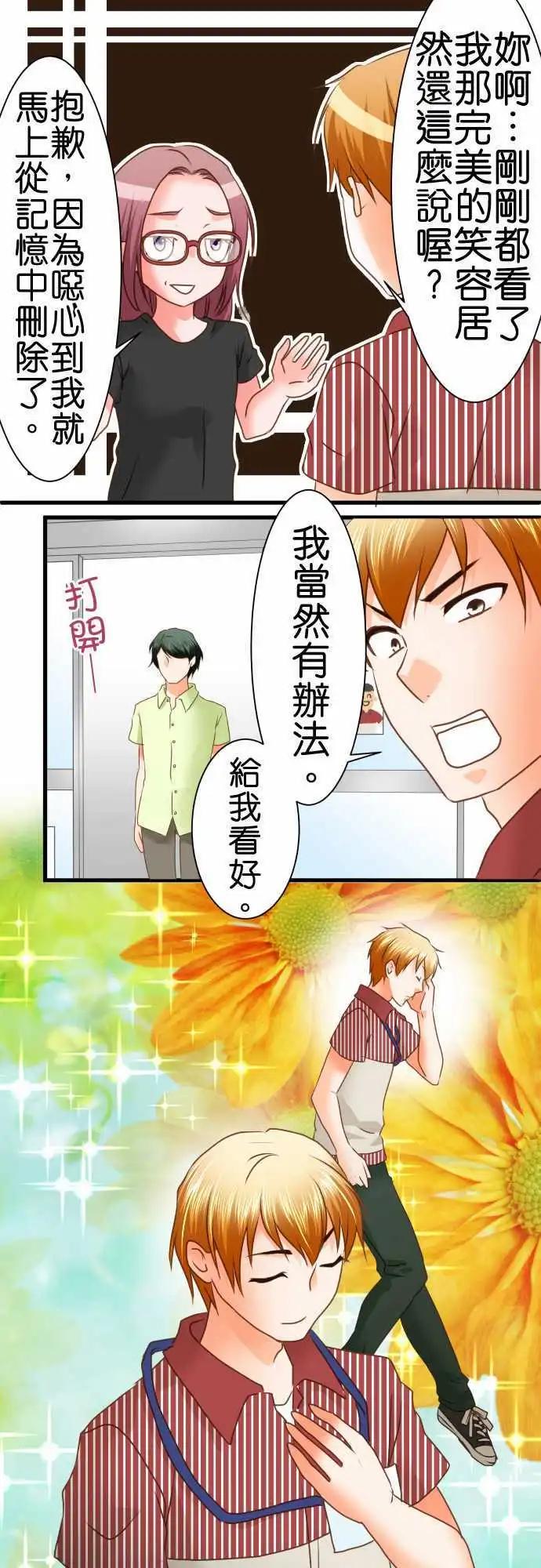 第97话 男朋友7