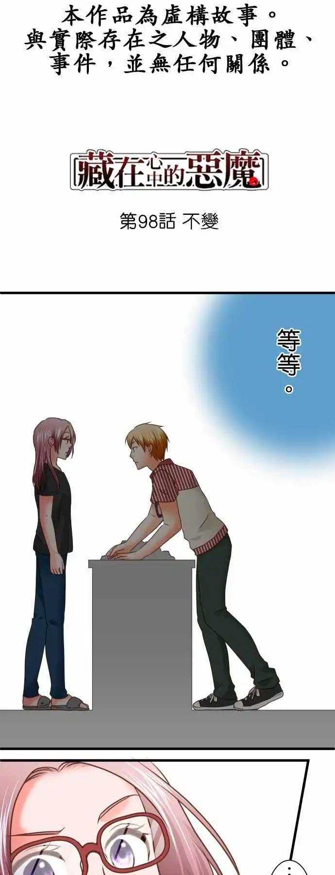 第98话 不变0