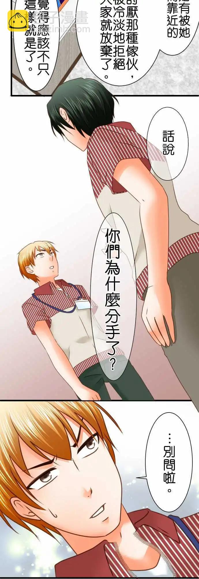 第98话 不变9
