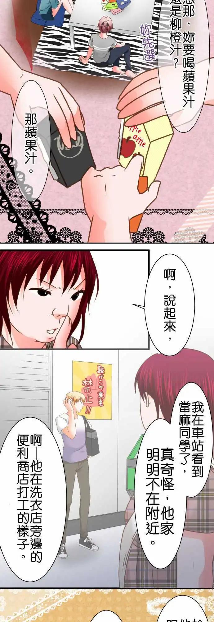 第99话 女朋友2