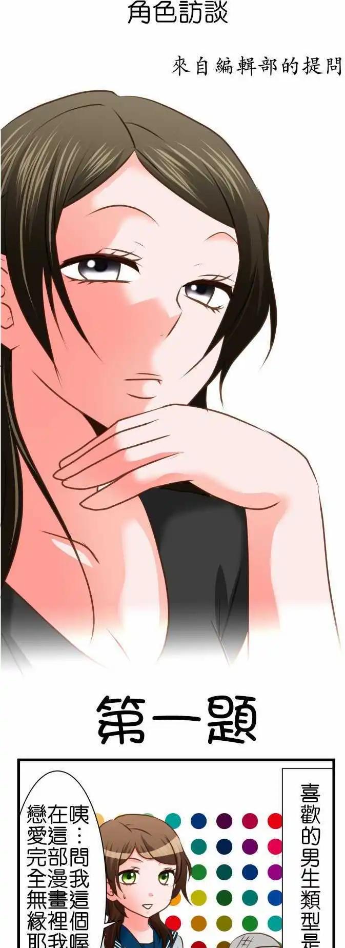 特别篇0