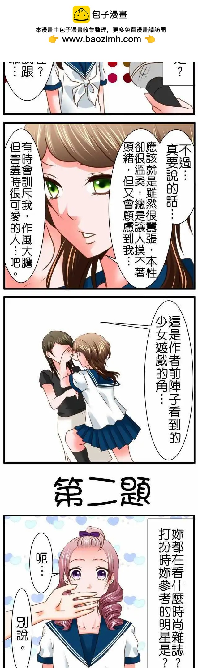 特别篇1
