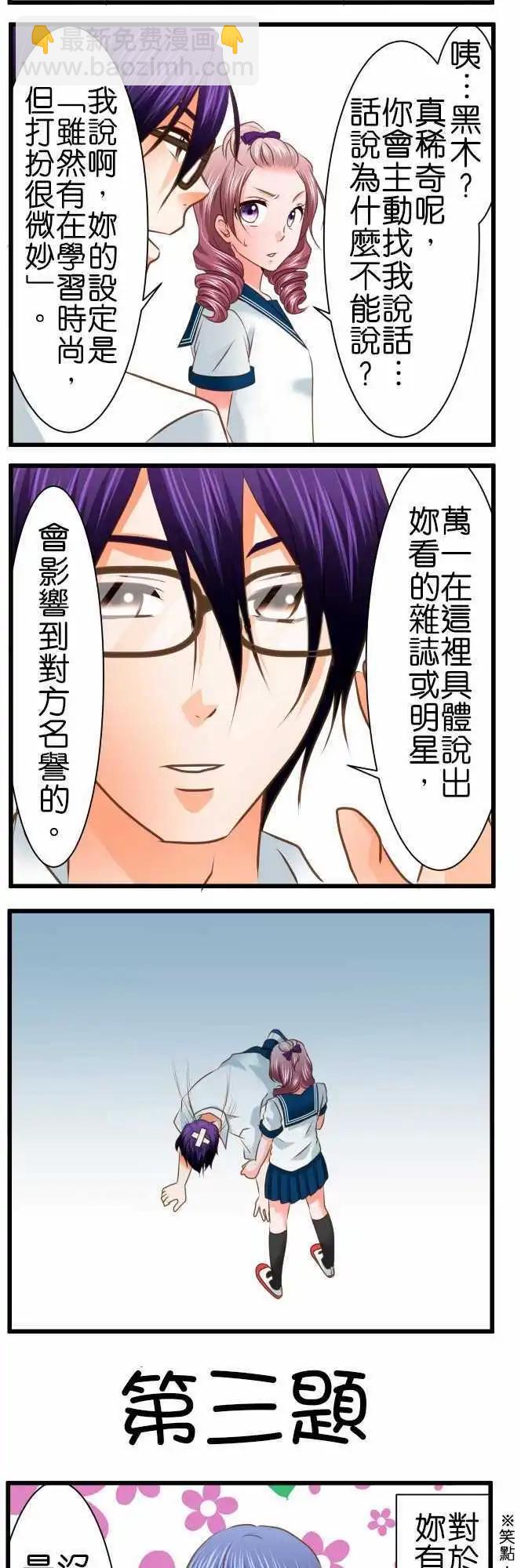 特别篇2