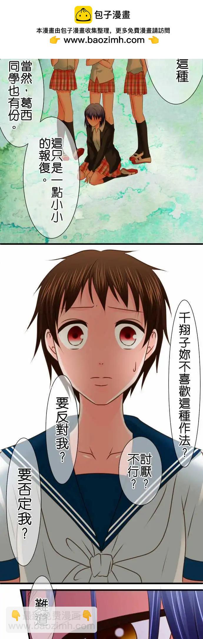 第102话 搅拌2