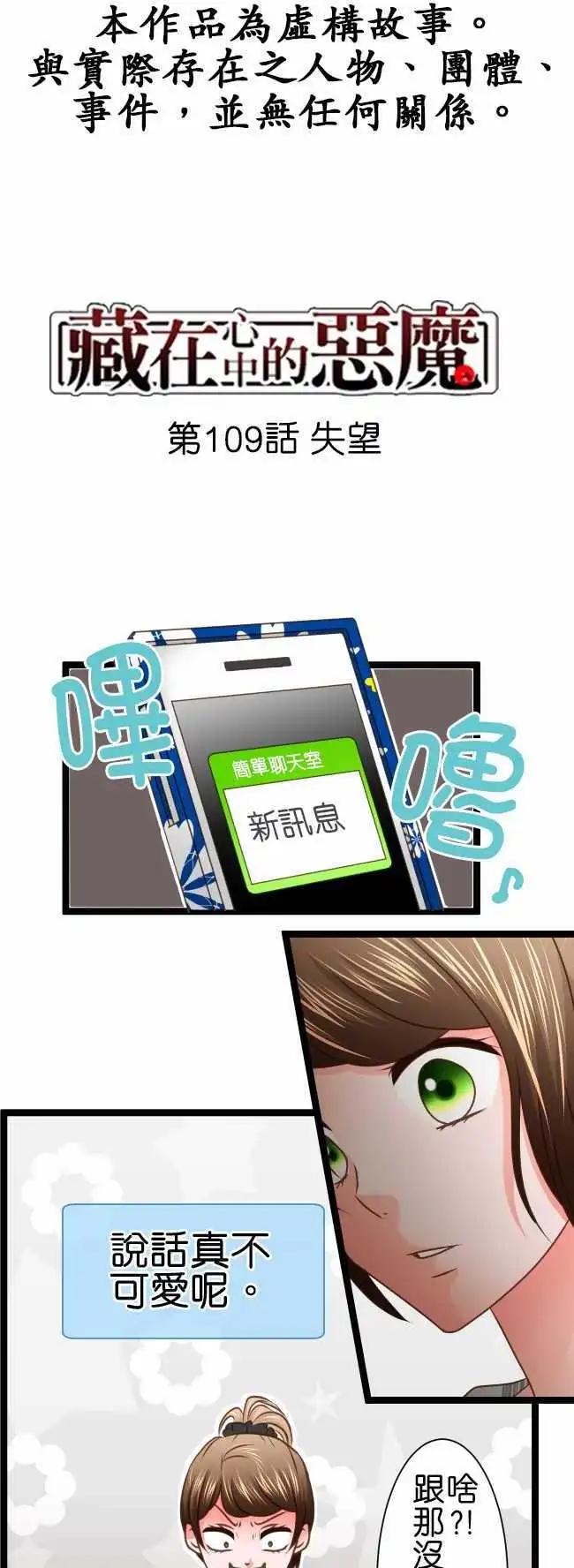 第109话 失望0