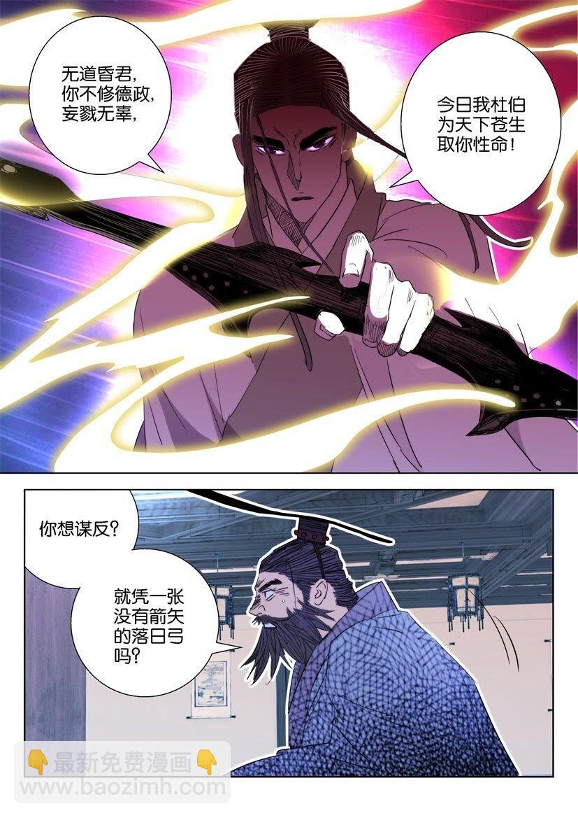 14 第14话 落日弓8