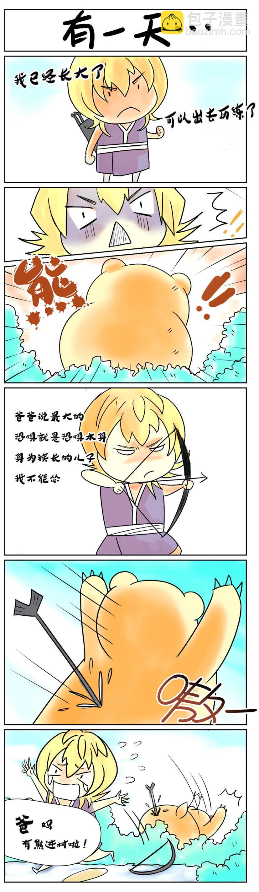 30 番外第01话 大山里的孩子1