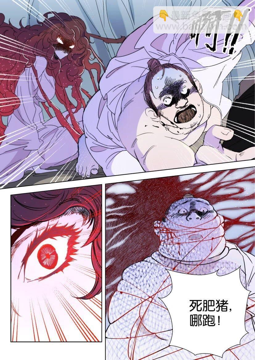 31 第30话 分歧11