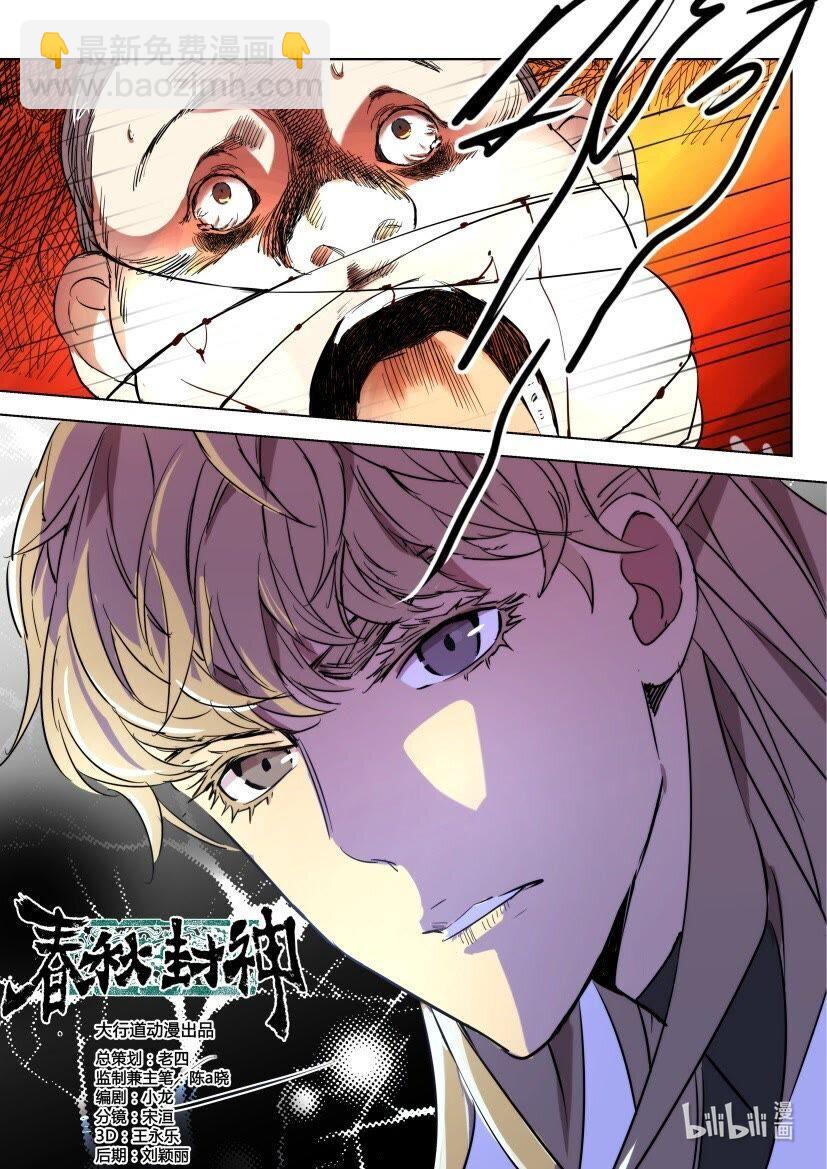 31 第30话 分歧12