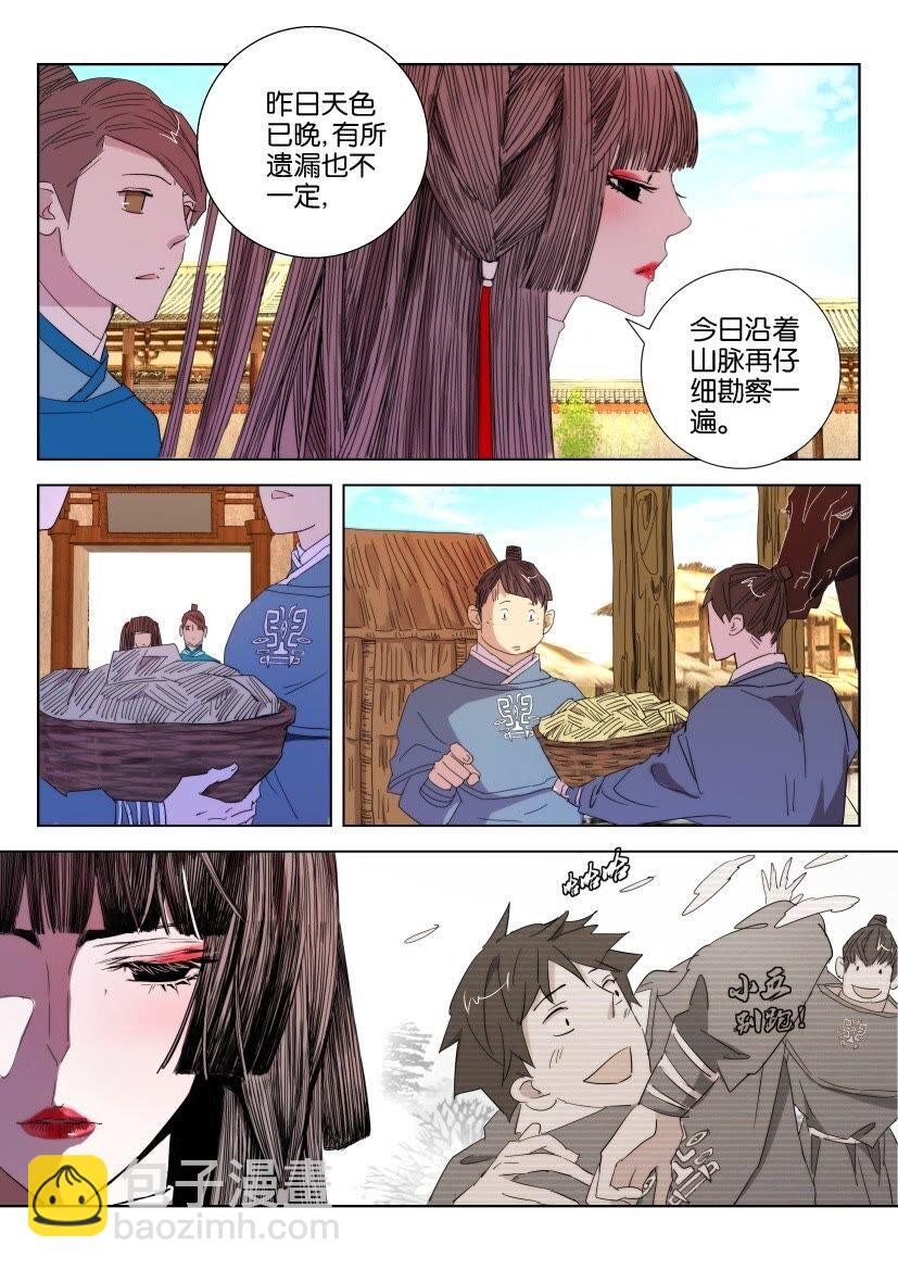 31 第30话 分歧3
