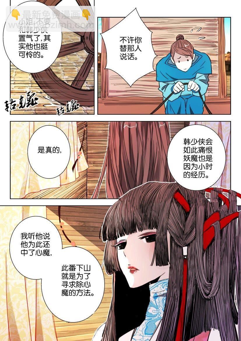 31 第30话 分歧8