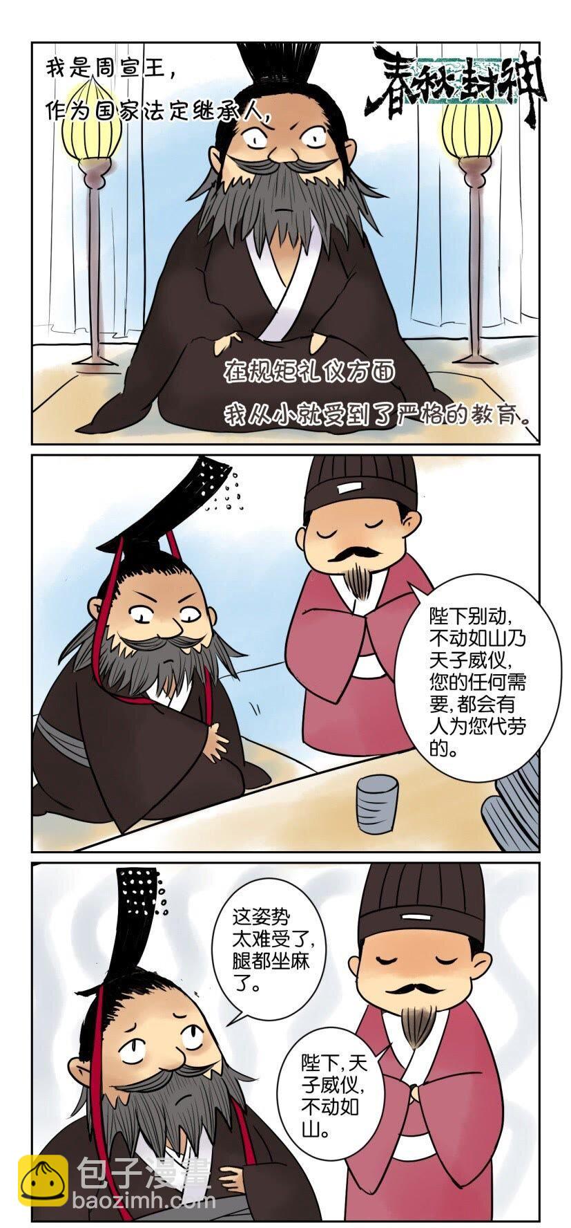 36 番外篇第三回 欲戴王冠必承其重1