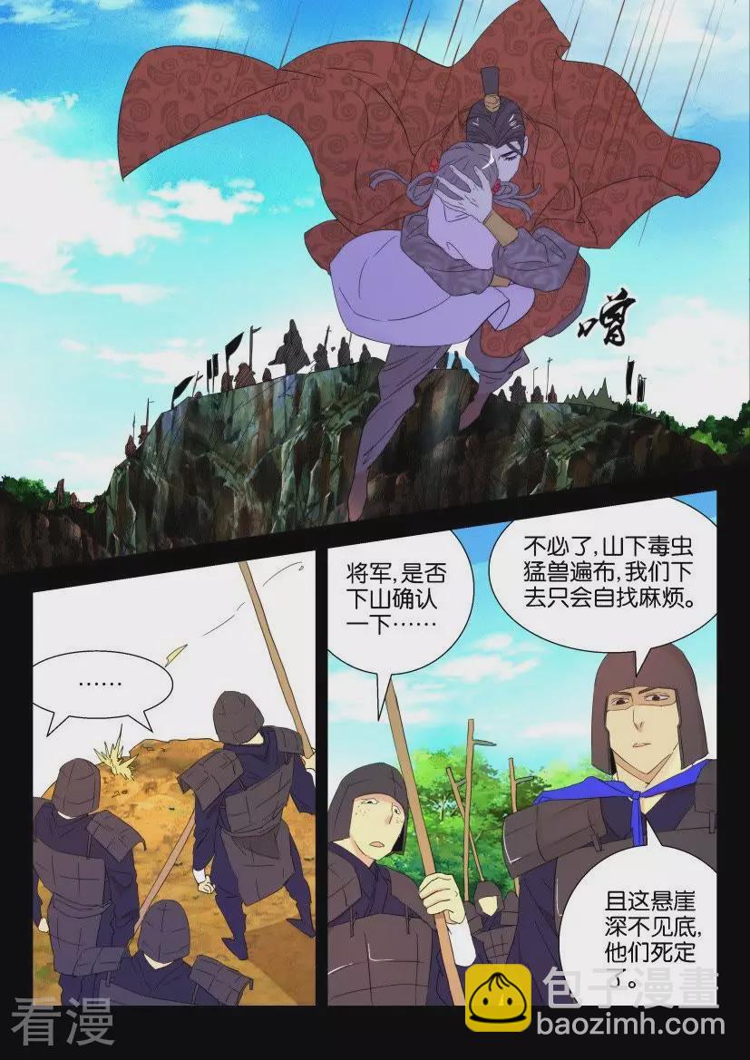 第47话 活下去4