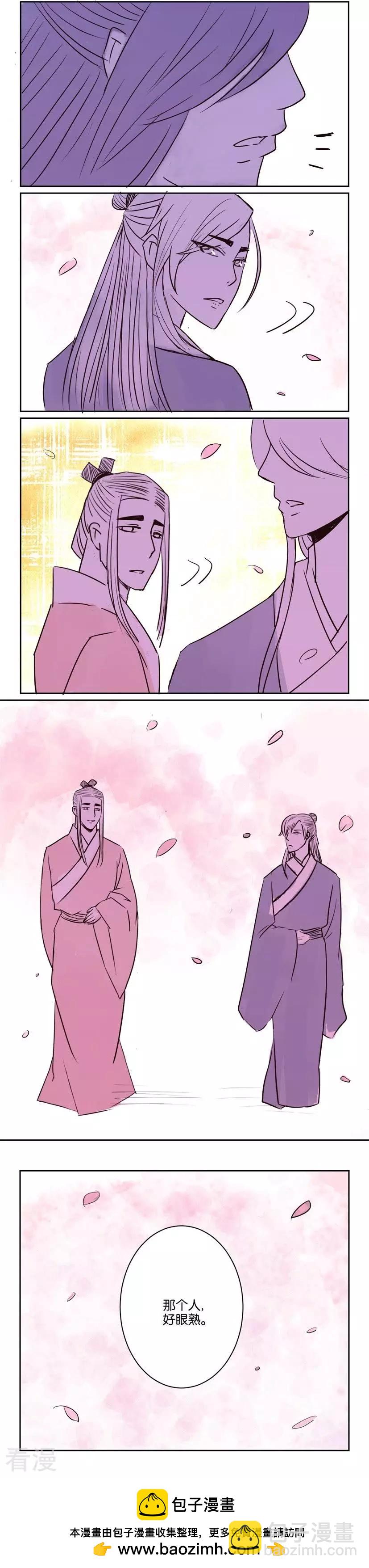 第50话 番外篇7师徒（下）4