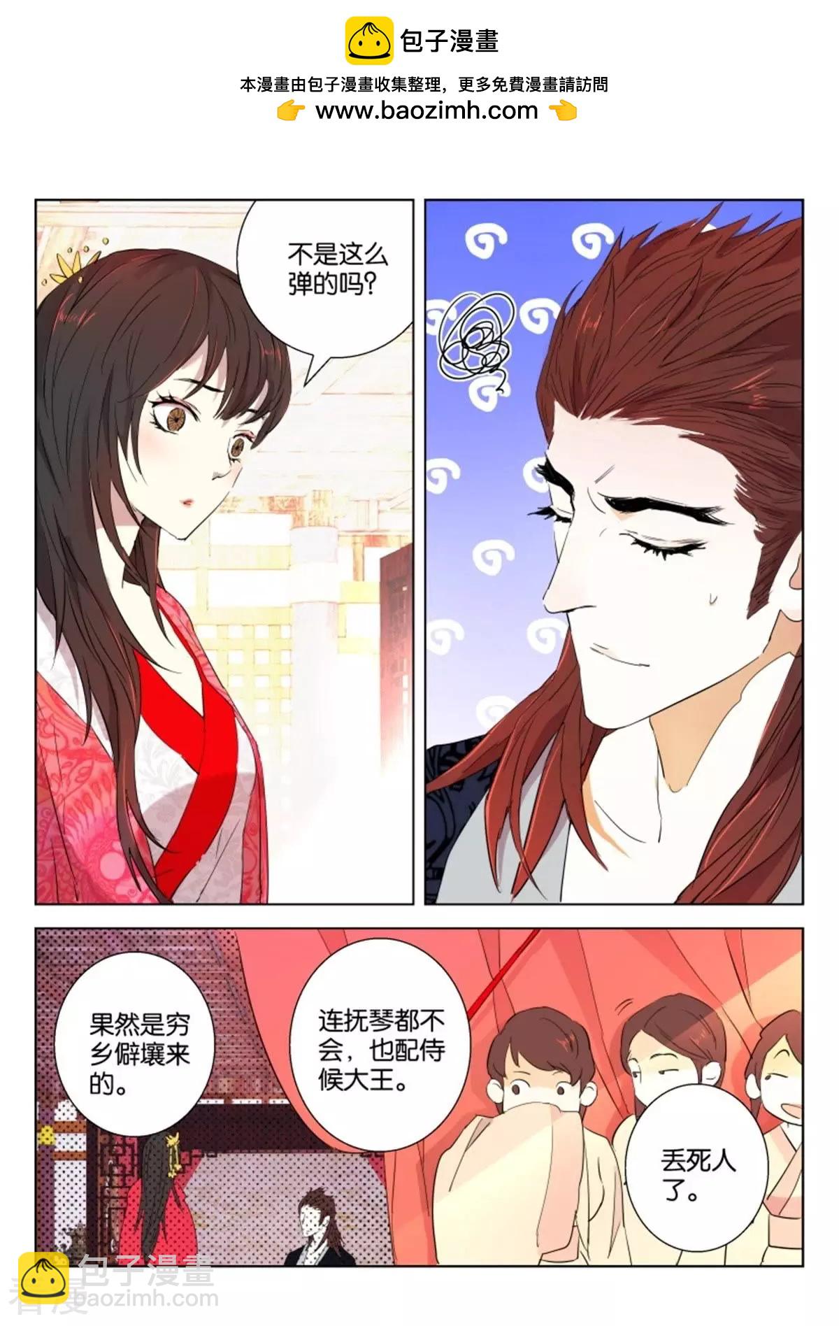第66话 惊艳一舞1
