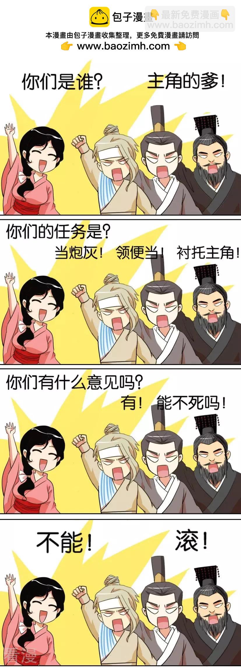 第68话 番外篇12男一的法则1