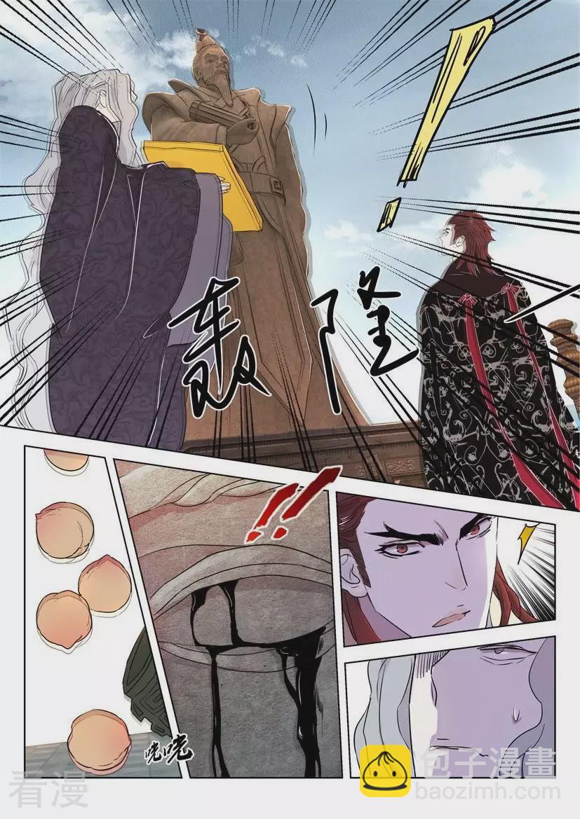 第69话 你到底是谁4
