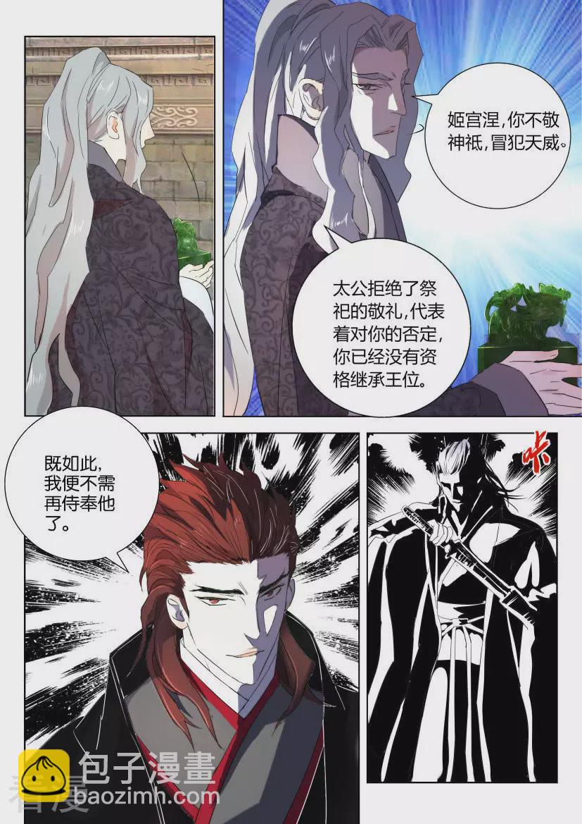 第69话 你到底是谁6