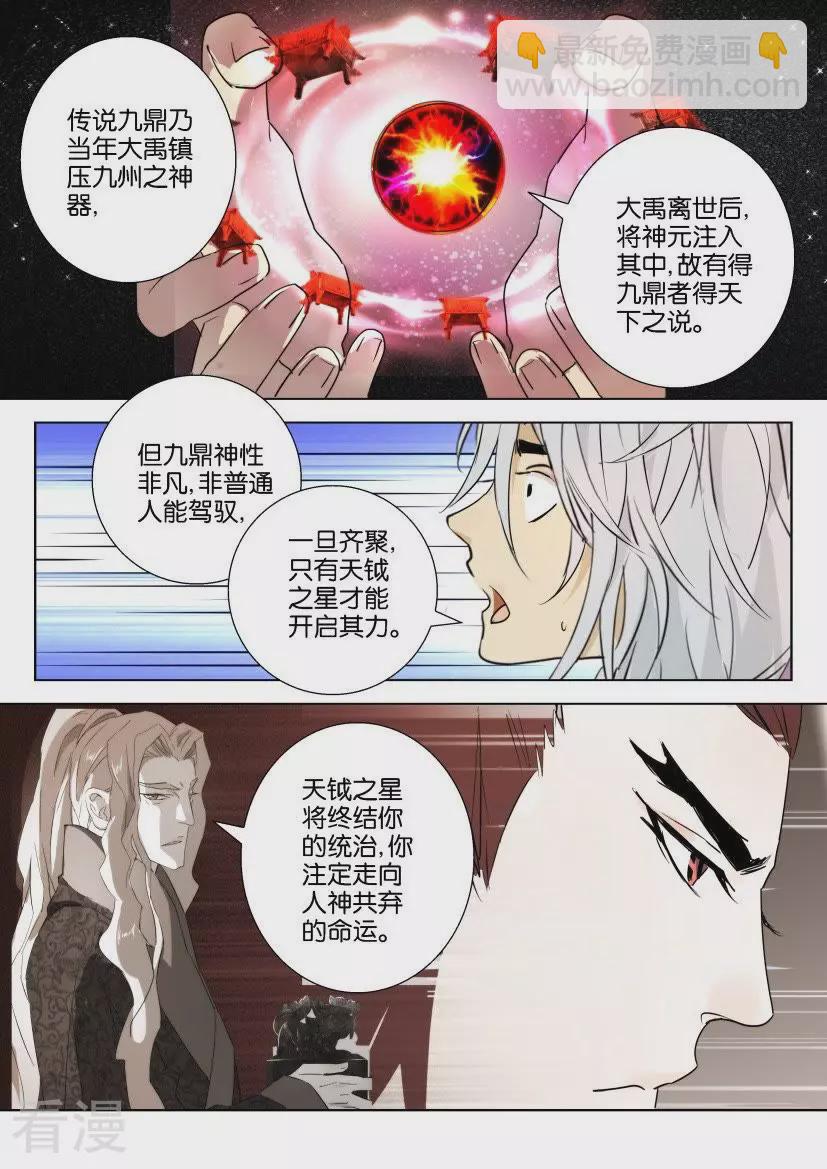 第70话 预言9