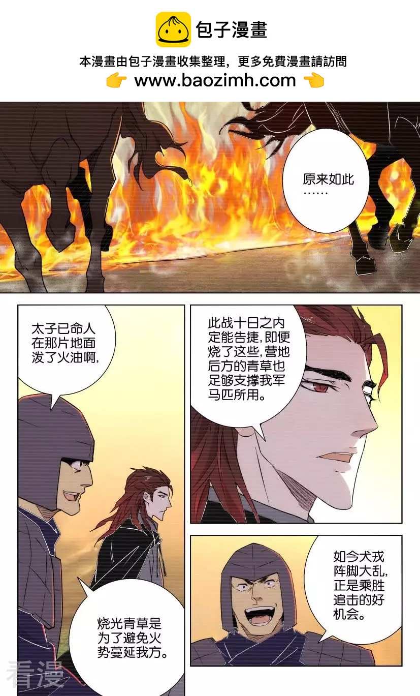 第81话 故仇（三）1