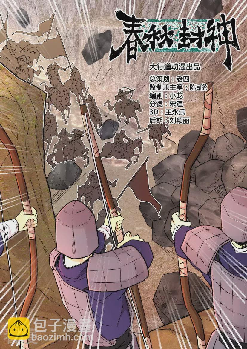 第81话 故仇（三）6