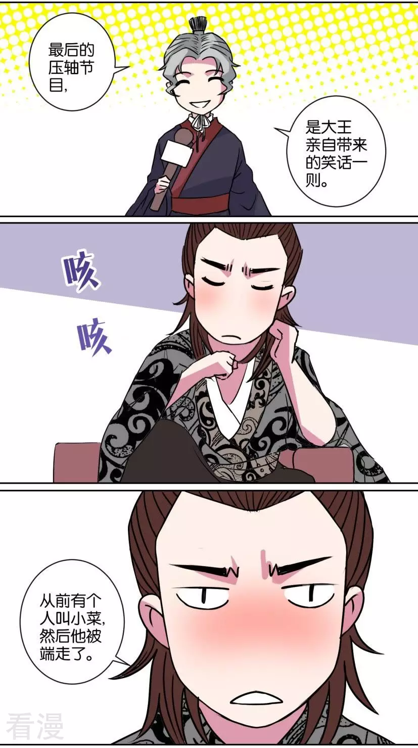 第96话 番外篇22宫廷年会3