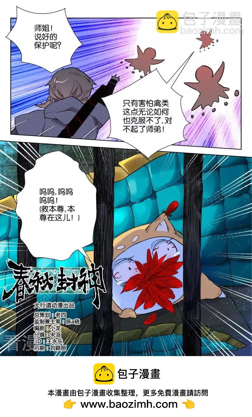 第99话 再胜一局10