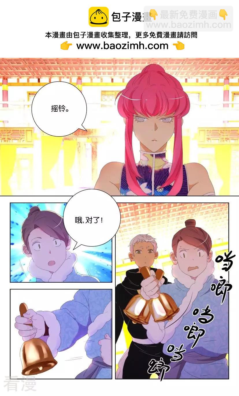 第120话 铃铛蛊的厉害1