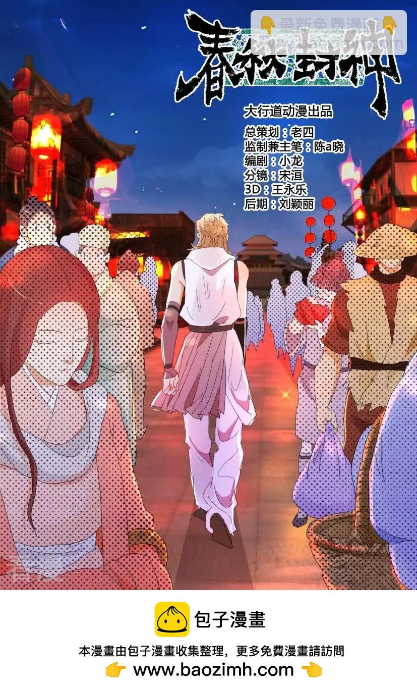 第120话 铃铛蛊的厉害10