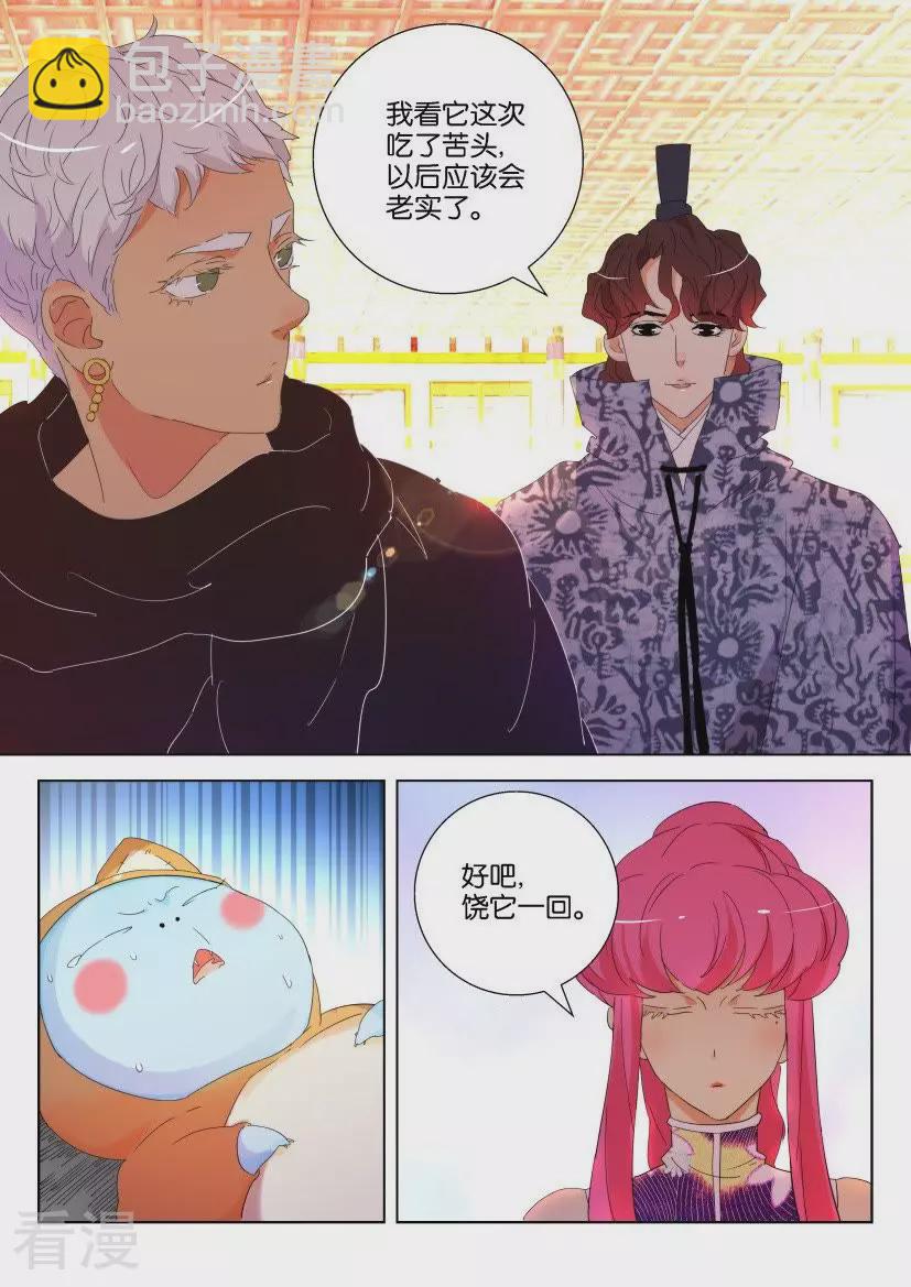 第120话 铃铛蛊的厉害7