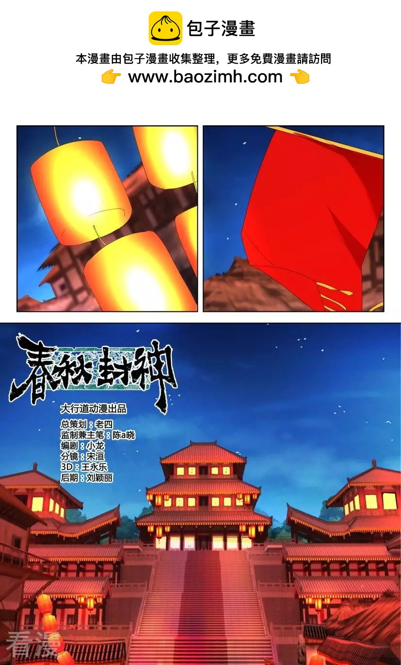 第121话 大年夜1