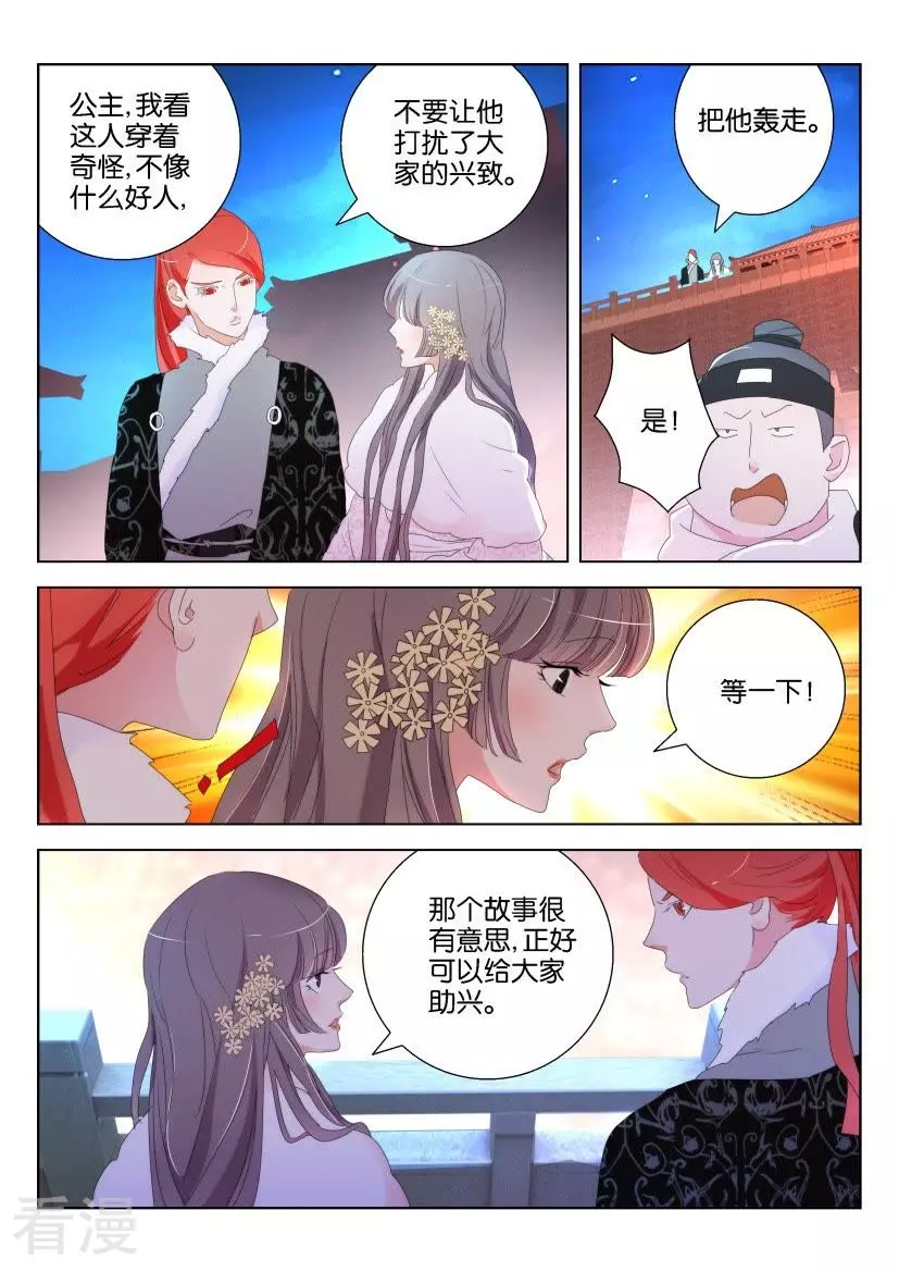第121话 大年夜7