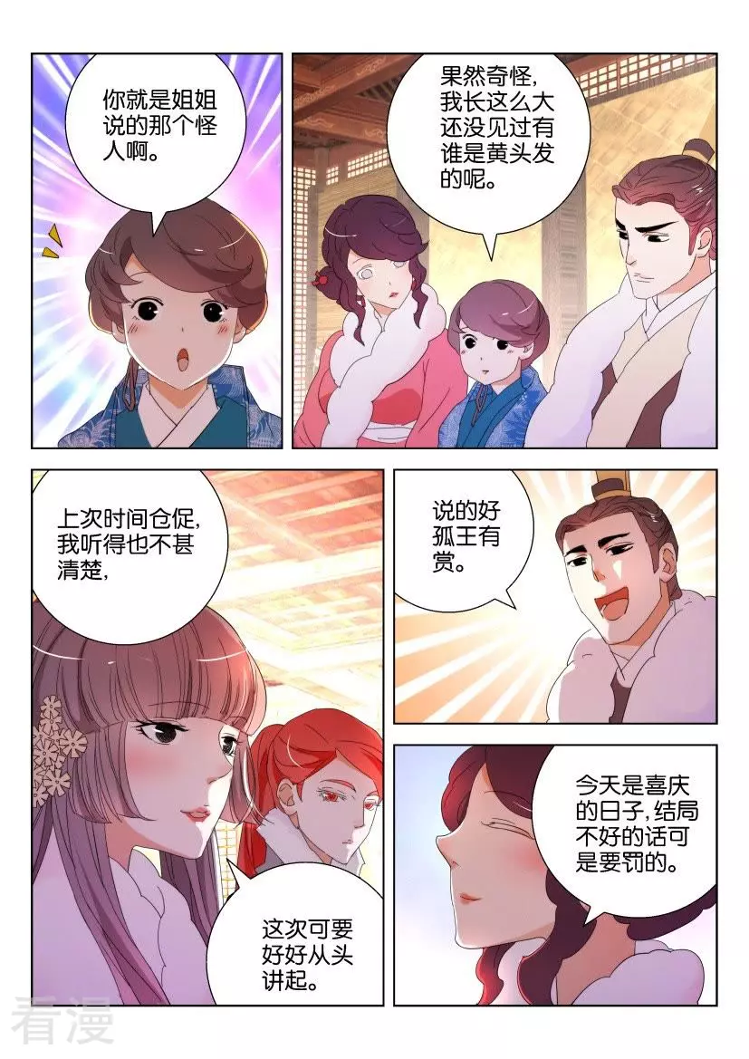 第121话 大年夜9