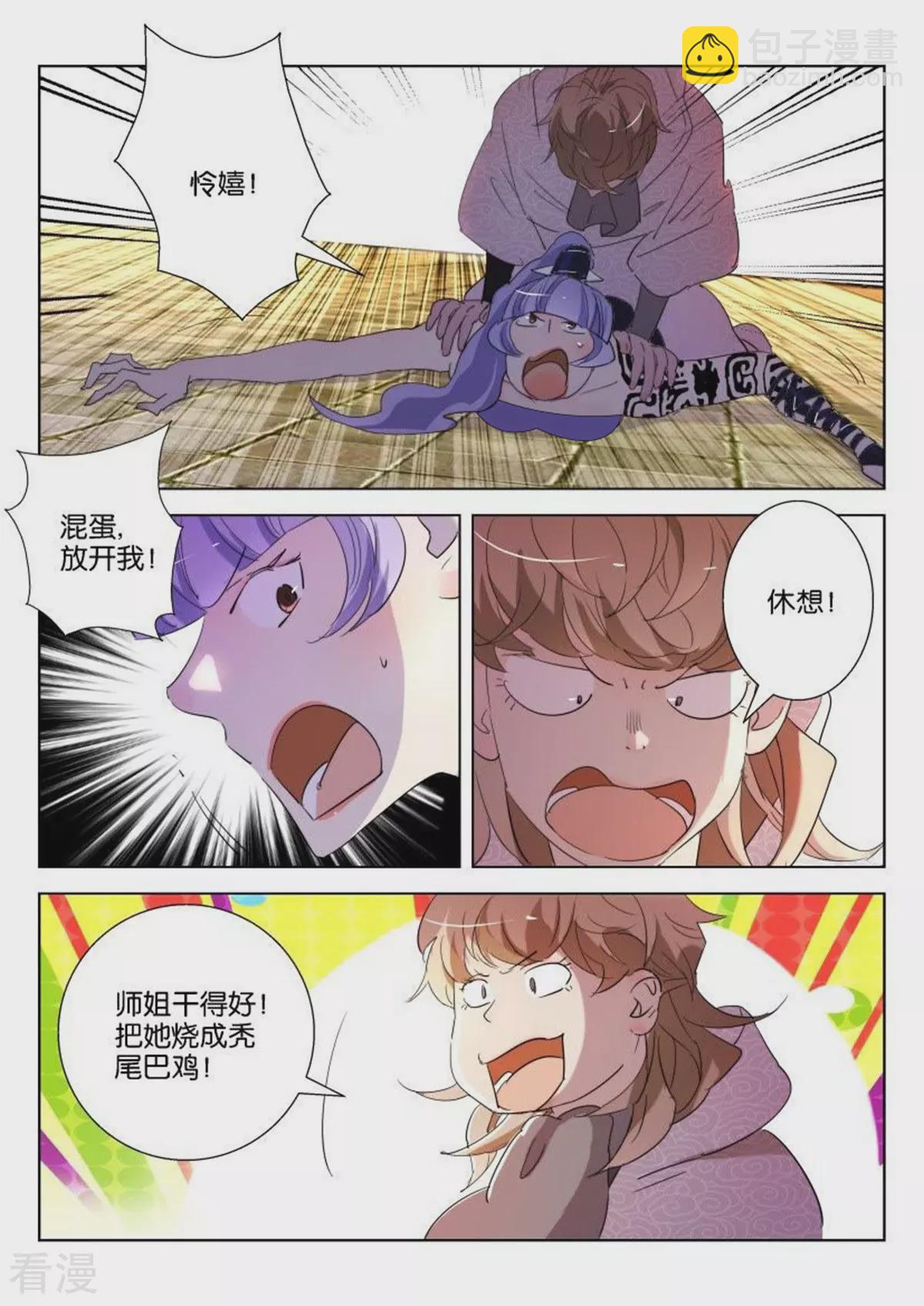 第140话 “火”狐狸7