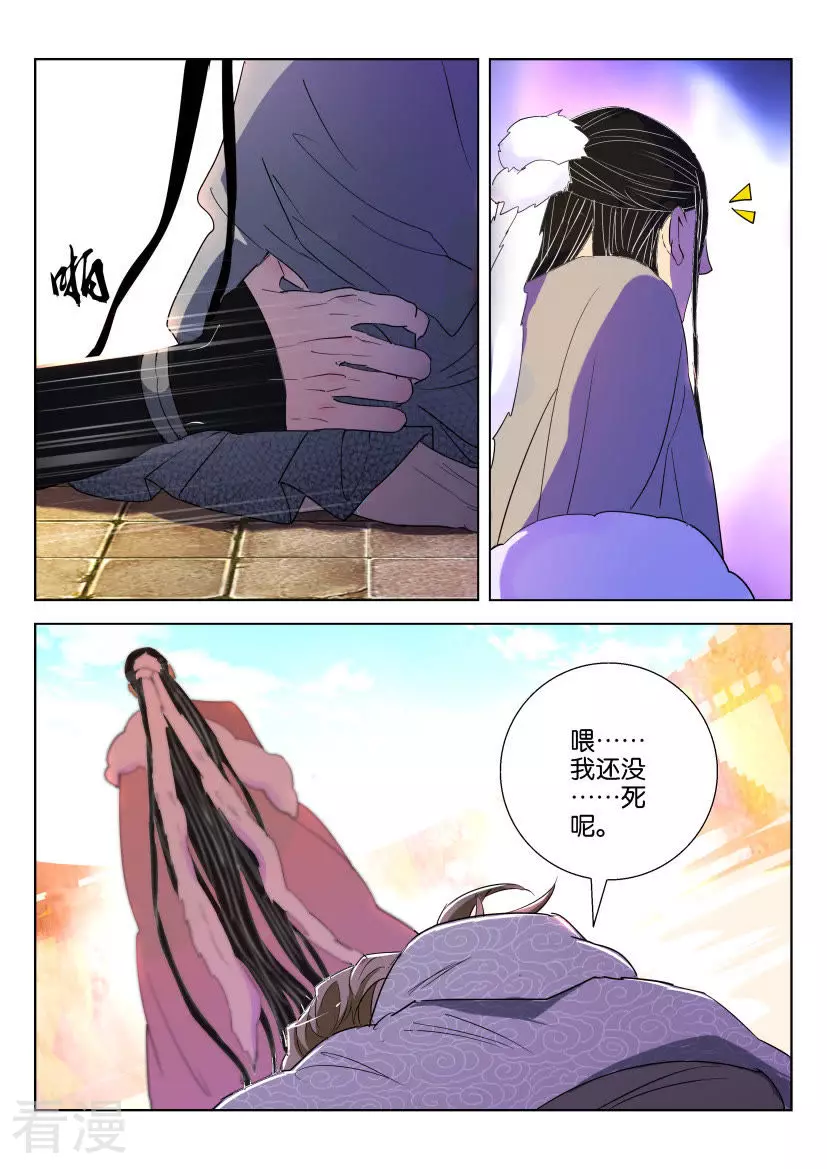 第144话 全员覆没5