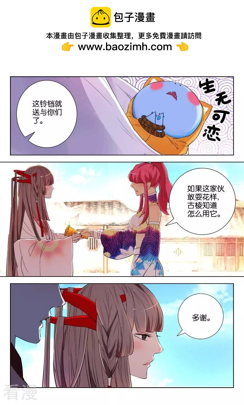 第149话 分别1