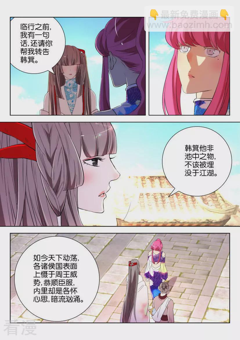 第149话 分别2
