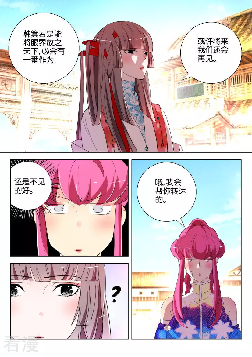 第149话 分别3
