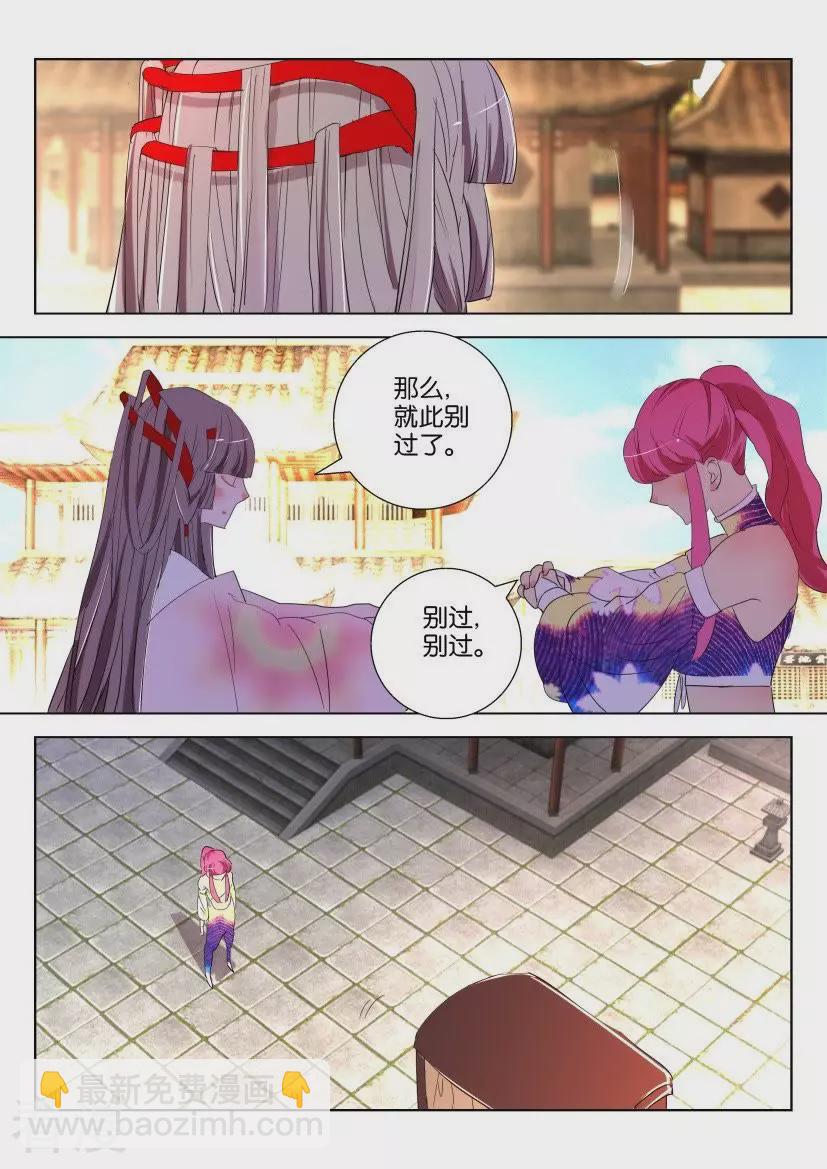 第149话 分别5