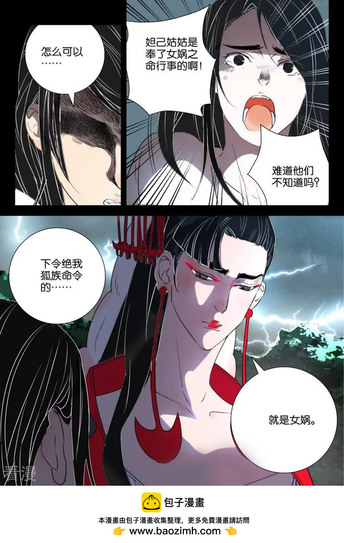第152话 天罚10
